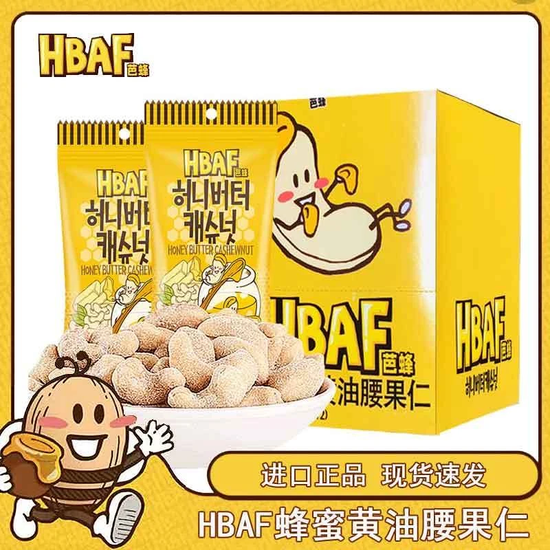 韩国进口芭蜂山葵蜂蜜黄油味混合坚果扁桃仁巴旦木腰果仁休闲零食