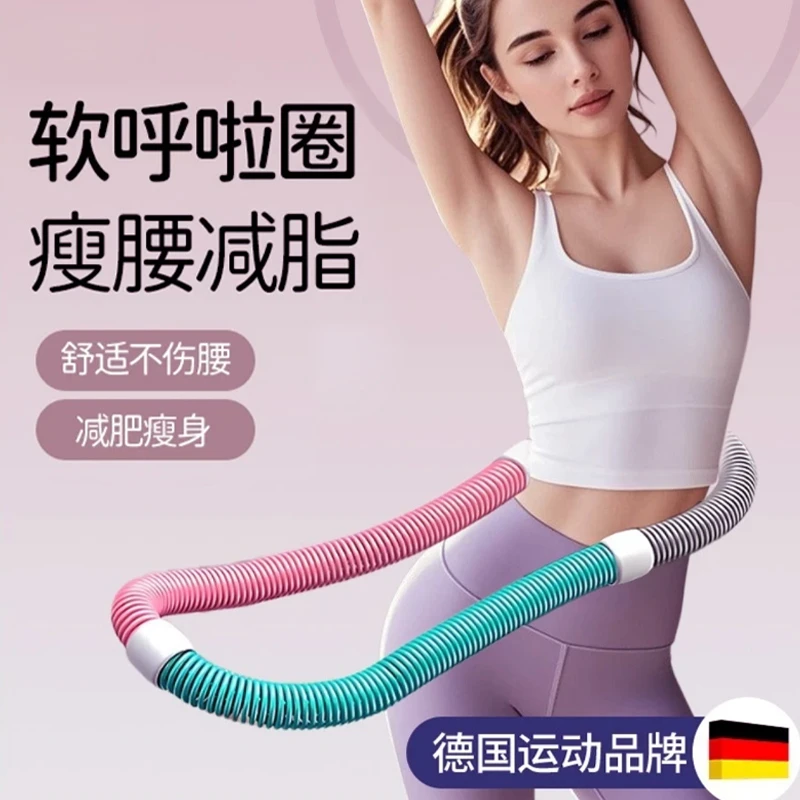 成人软弹弹簧呼啦圈加粗呼啦圈进阶锻炼不伤腰腹健身器材软体锻炼