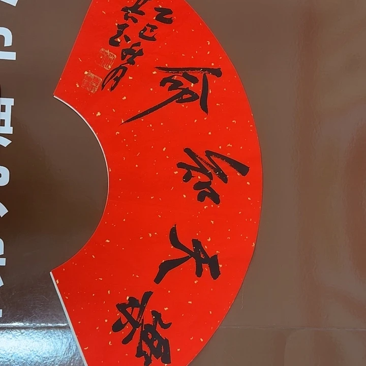 书法书法作品多次获奖