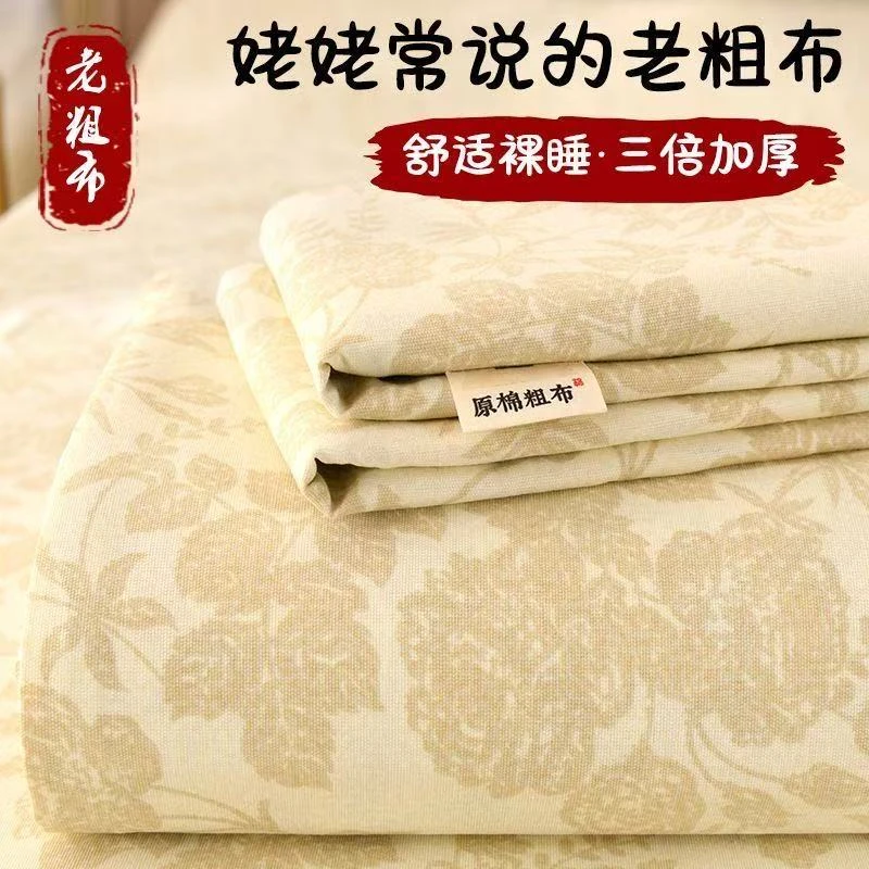断码【芳华】特厚粗纱原棉老粗布2.3*2.4米双人床单 吸汗透气软凉席