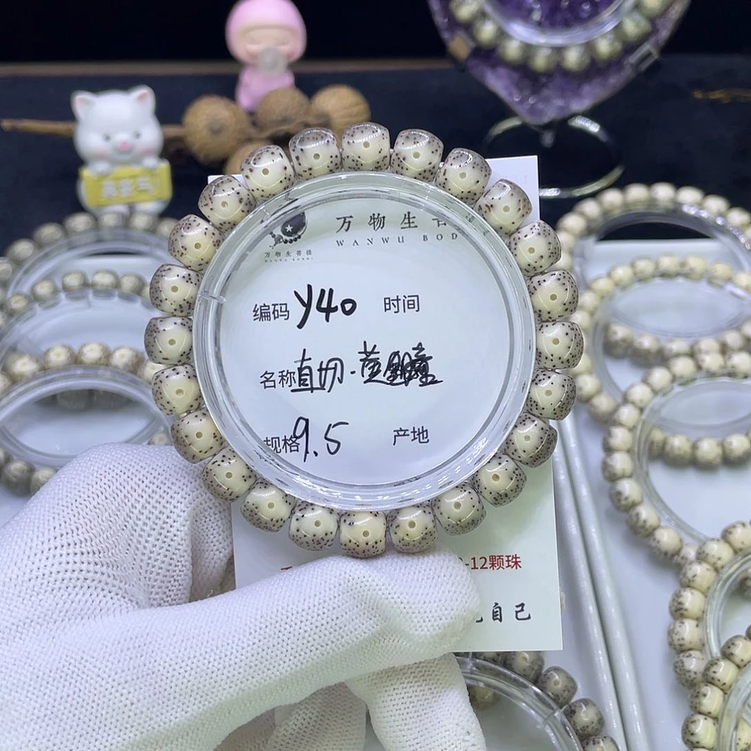 吊坠星月菩提Y直切牛眼