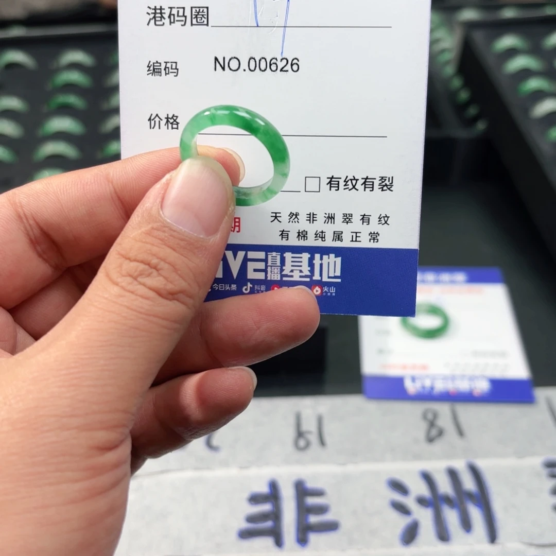 石英质玉未镶嵌戒指