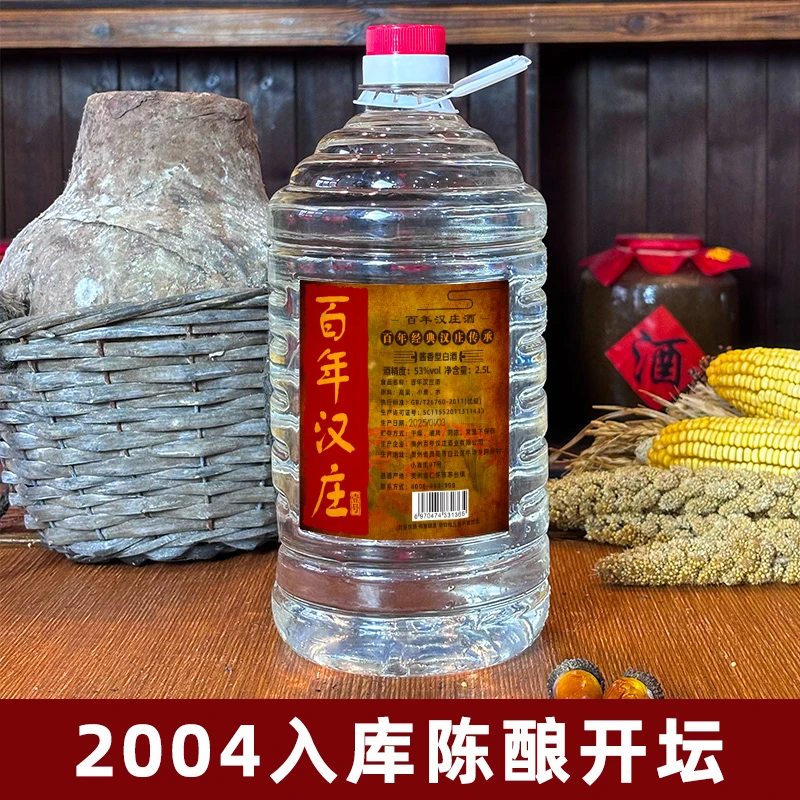 汉庄6年原酒茅台镇53度大曲坤沙酱酒桶装53%Vol2500ml