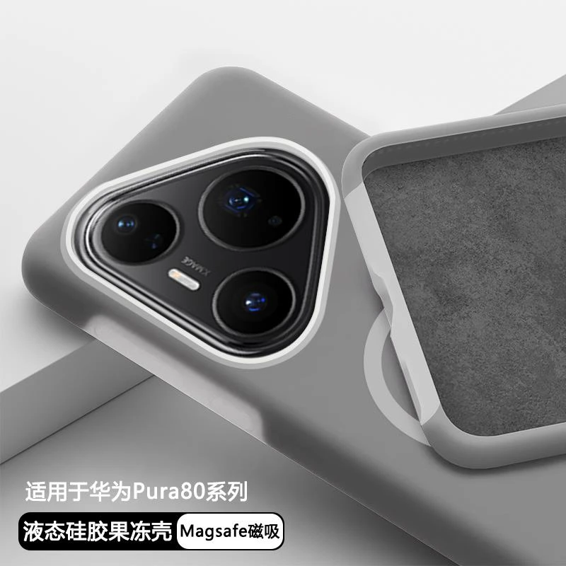 果冻液态硅胶适用华为Pura80手机壳pura80Pro新款磁吸80Pro+保护