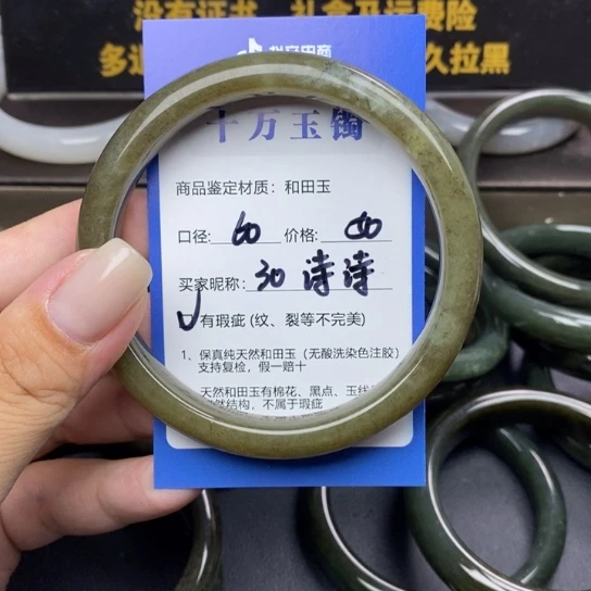 和田玉手镯未镶嵌诗*