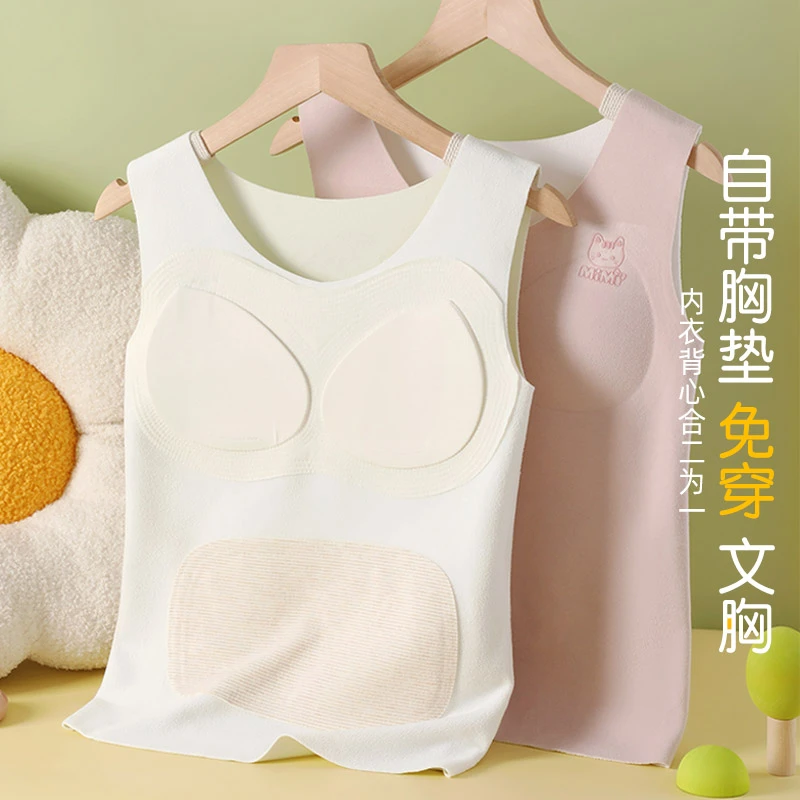 凰舒雅秋冬发育期少女保暖背心发热锁温无痕少女内衣打底自带胸垫