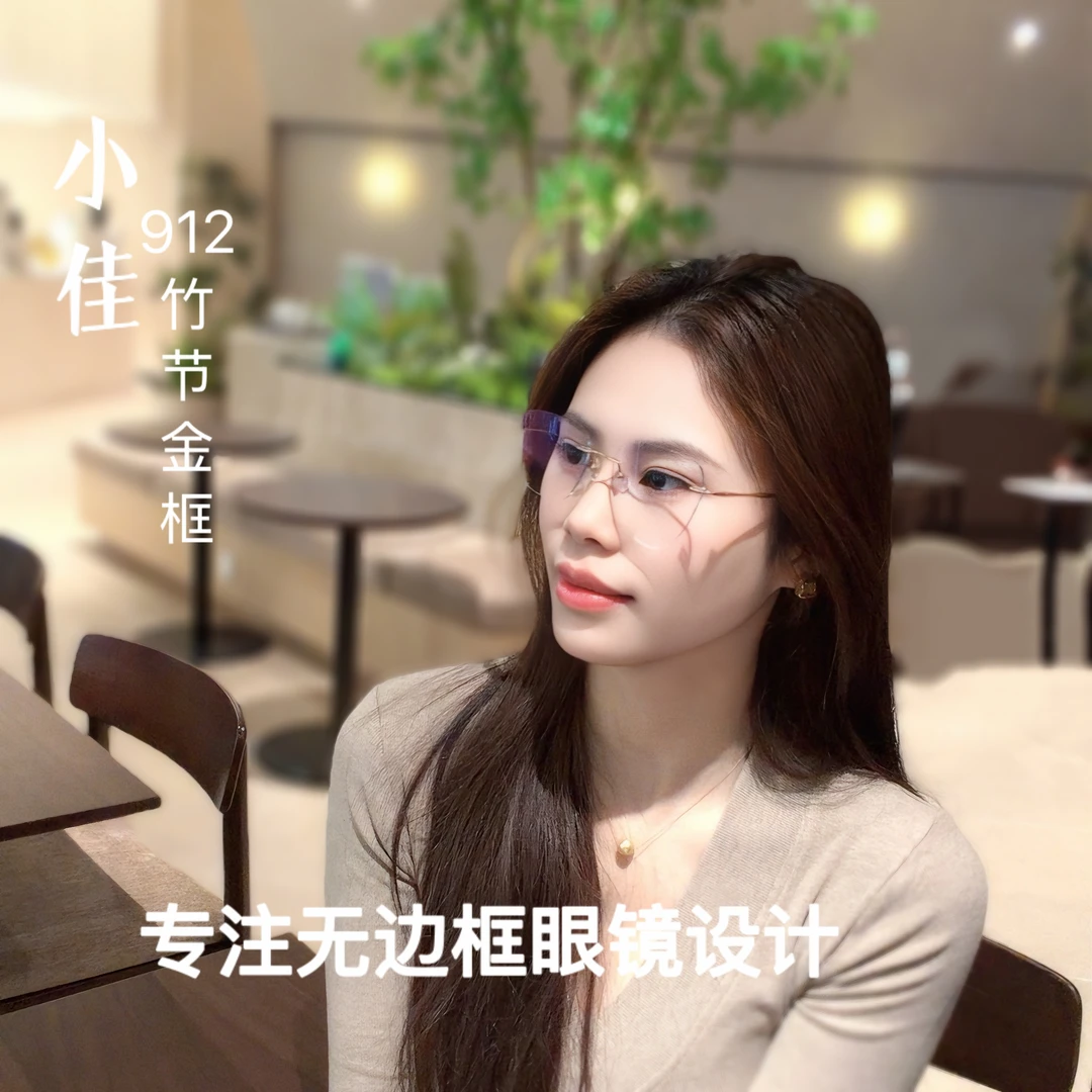 【小佳设计】纯钛近视眼镜配有度数散光超轻无框眼睛素颜神器无边框
