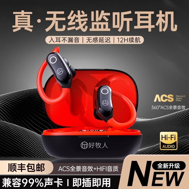 无线直播监听耳机主播专用挂耳式抖音网红声卡耳返入耳麦蓝牙专业