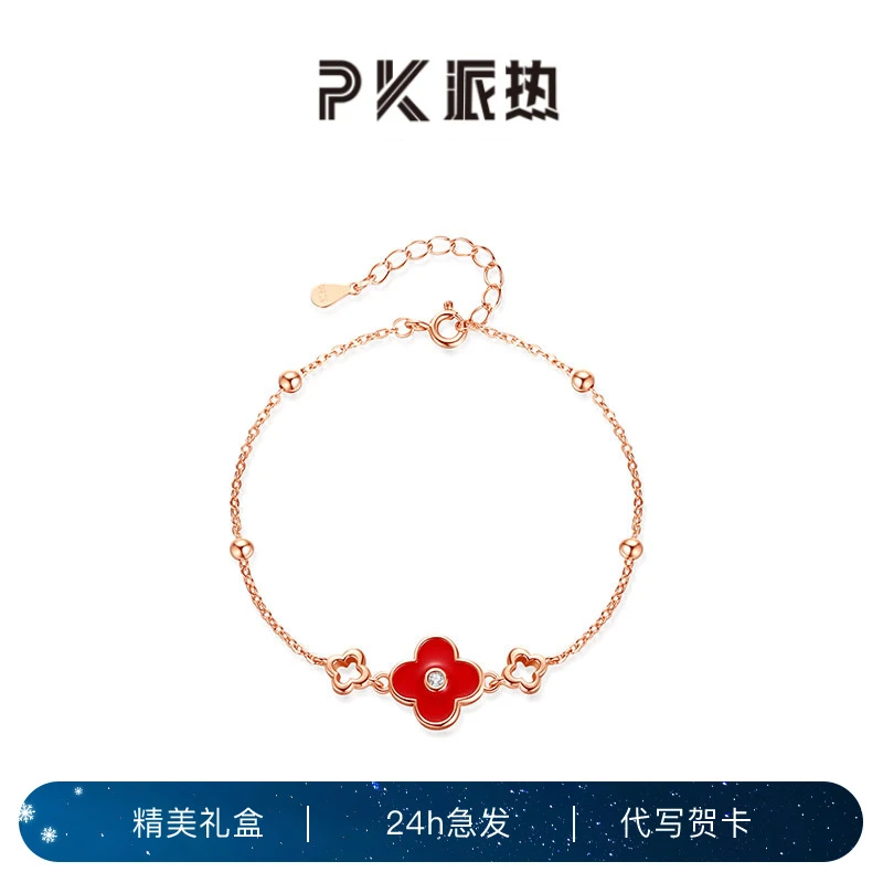 PARAS KORS 925银合成锆石手链 派热红运四叶草手链轻奢精致