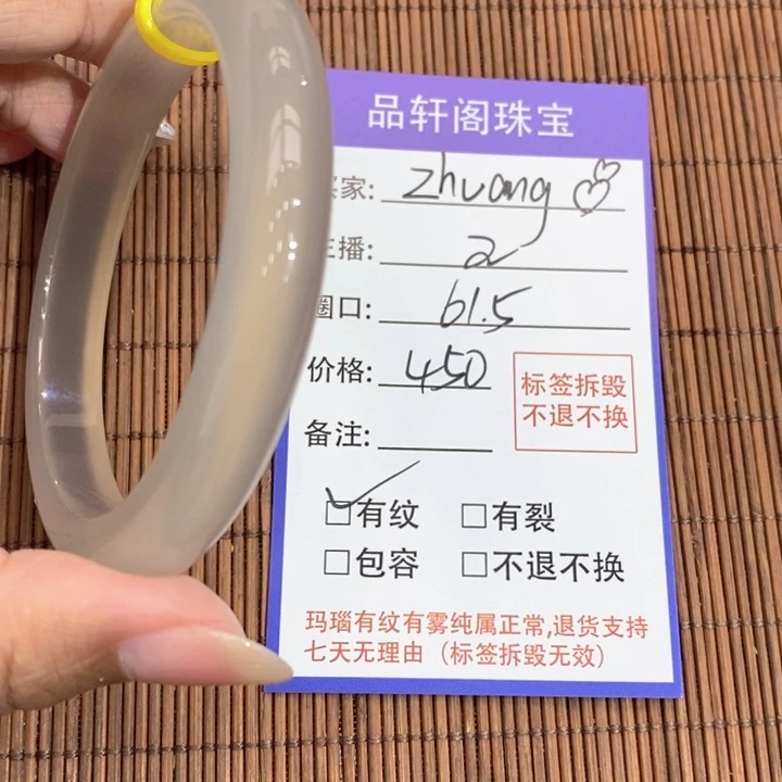玛瑙/玉髓手镯未镶嵌