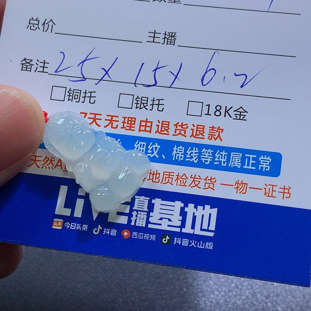 翡翠未镶嵌挂件宝宝佛