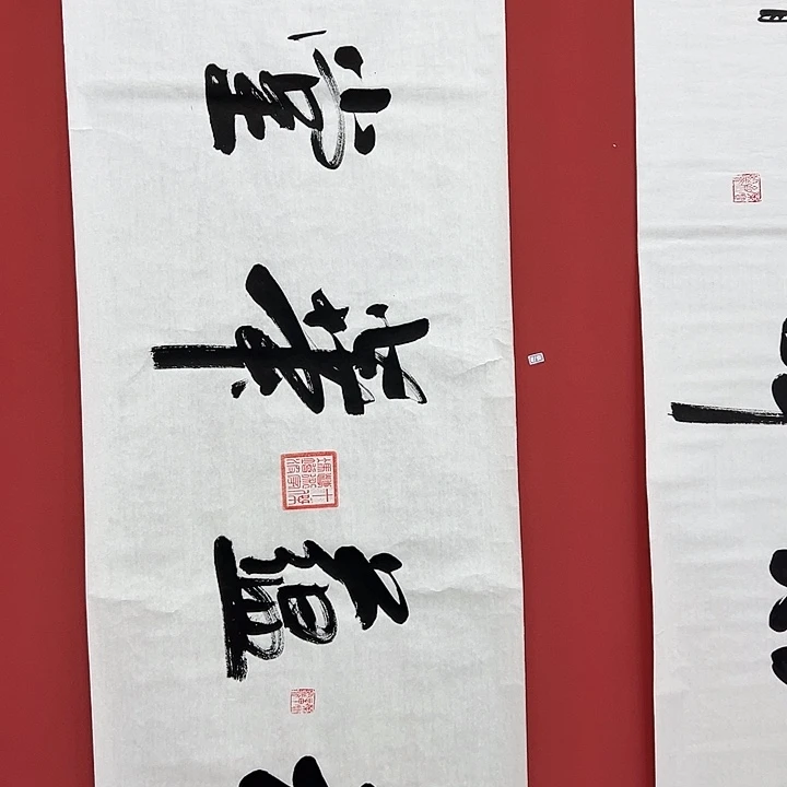 书法手绘书法字画16