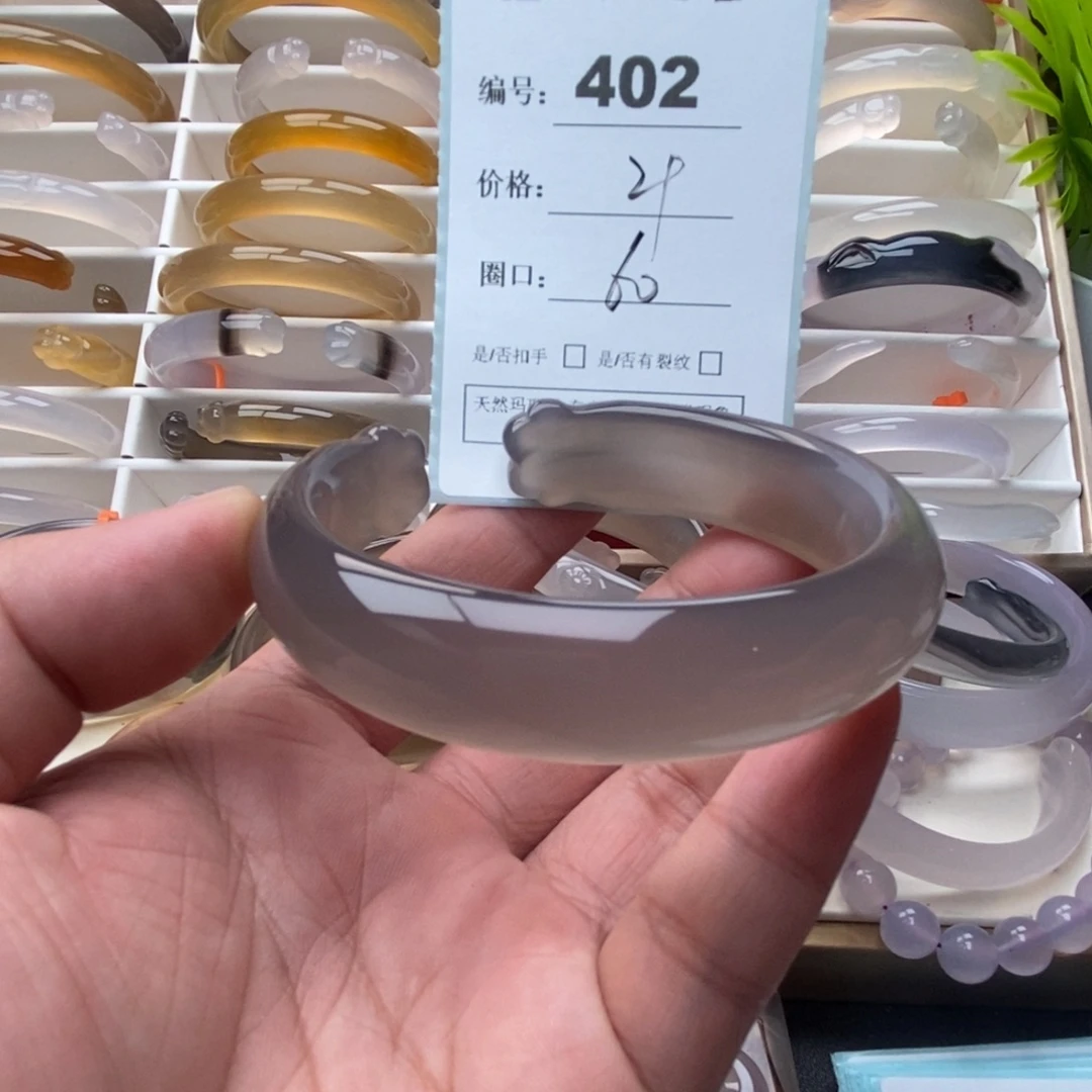 玛瑙/玉髓未镶嵌手镯