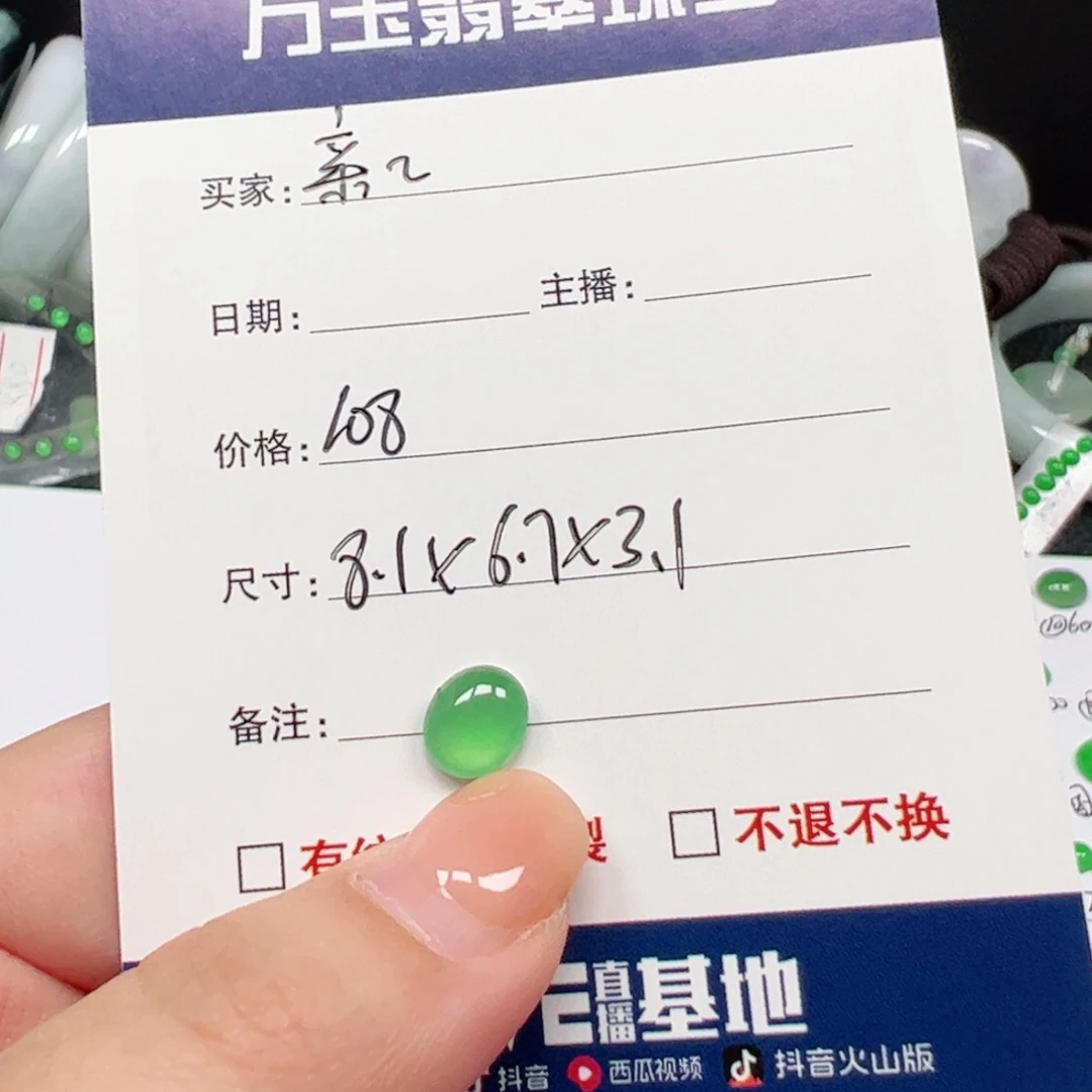 亲***ଳ未镶嵌翡翠耳饰蛋面