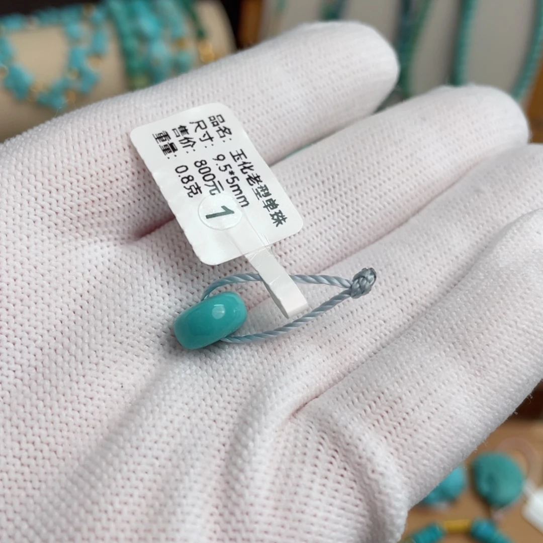 未镶嵌绿松石玉化单珠卡9.5
