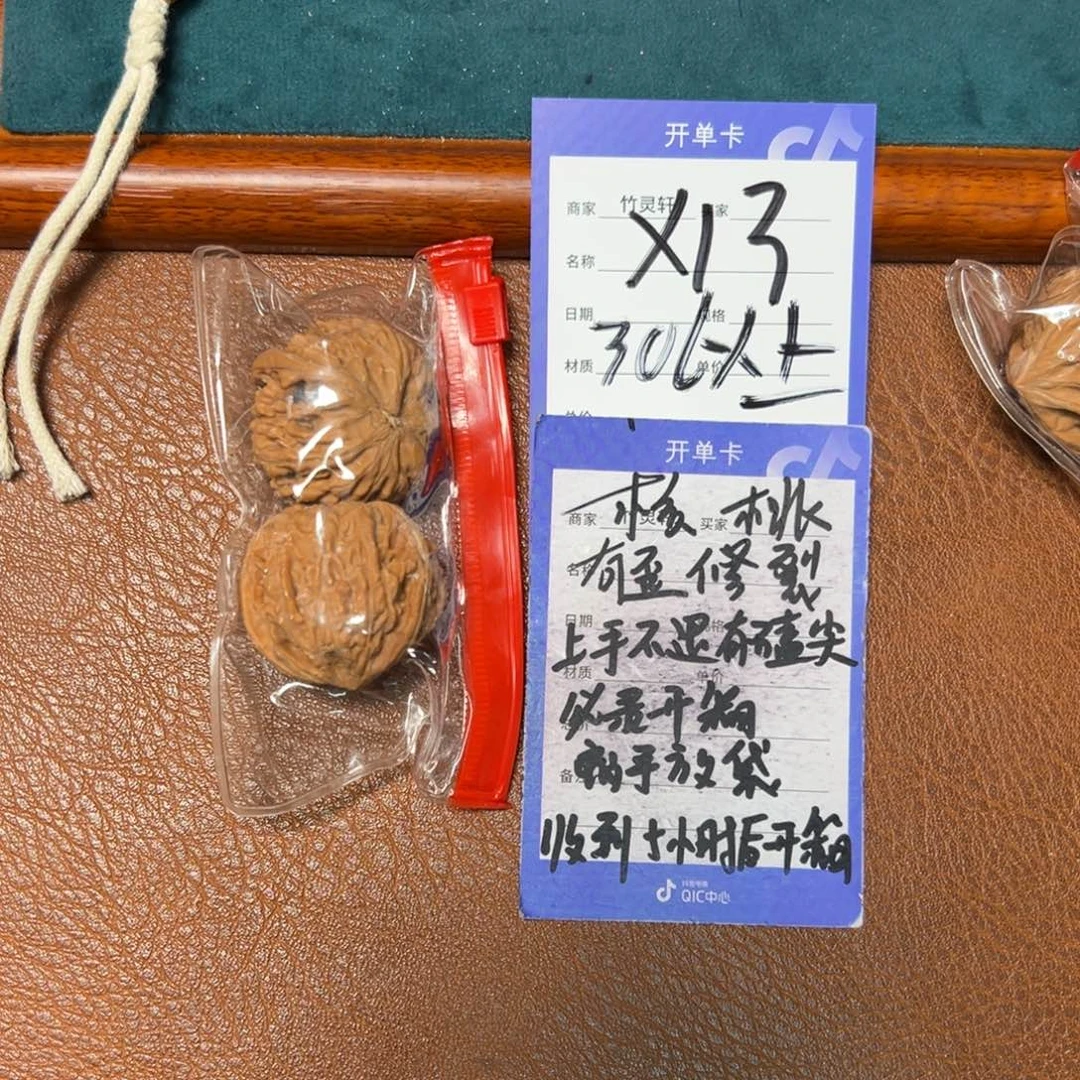 核桃把件30以上文山