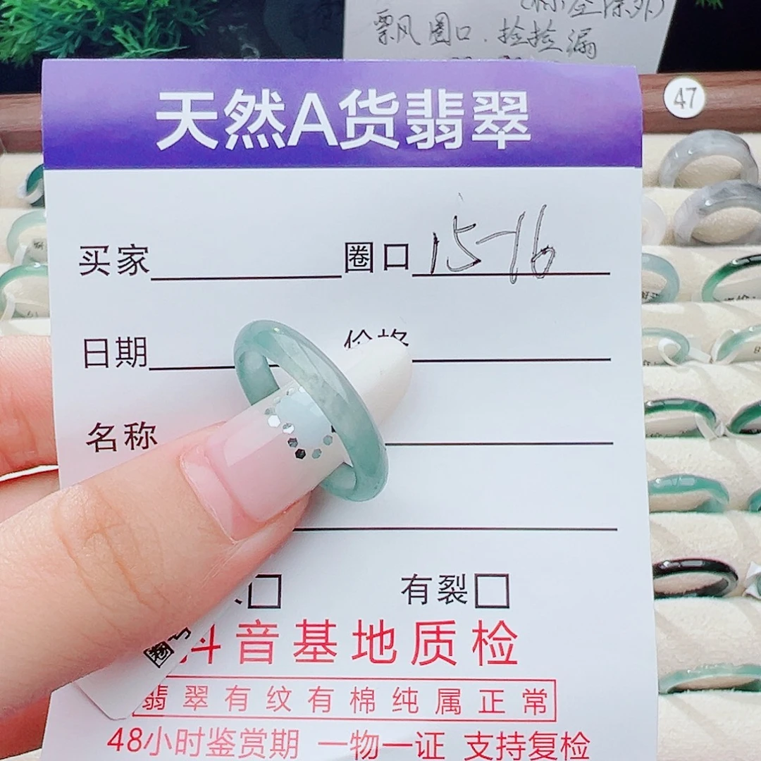 未镶嵌戒指翡翠天然
