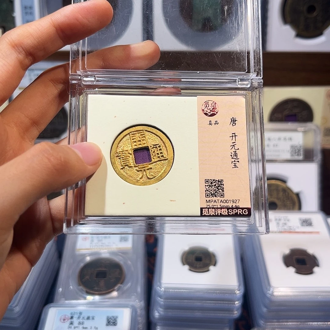 铜鎏金开元通宝 保真保老