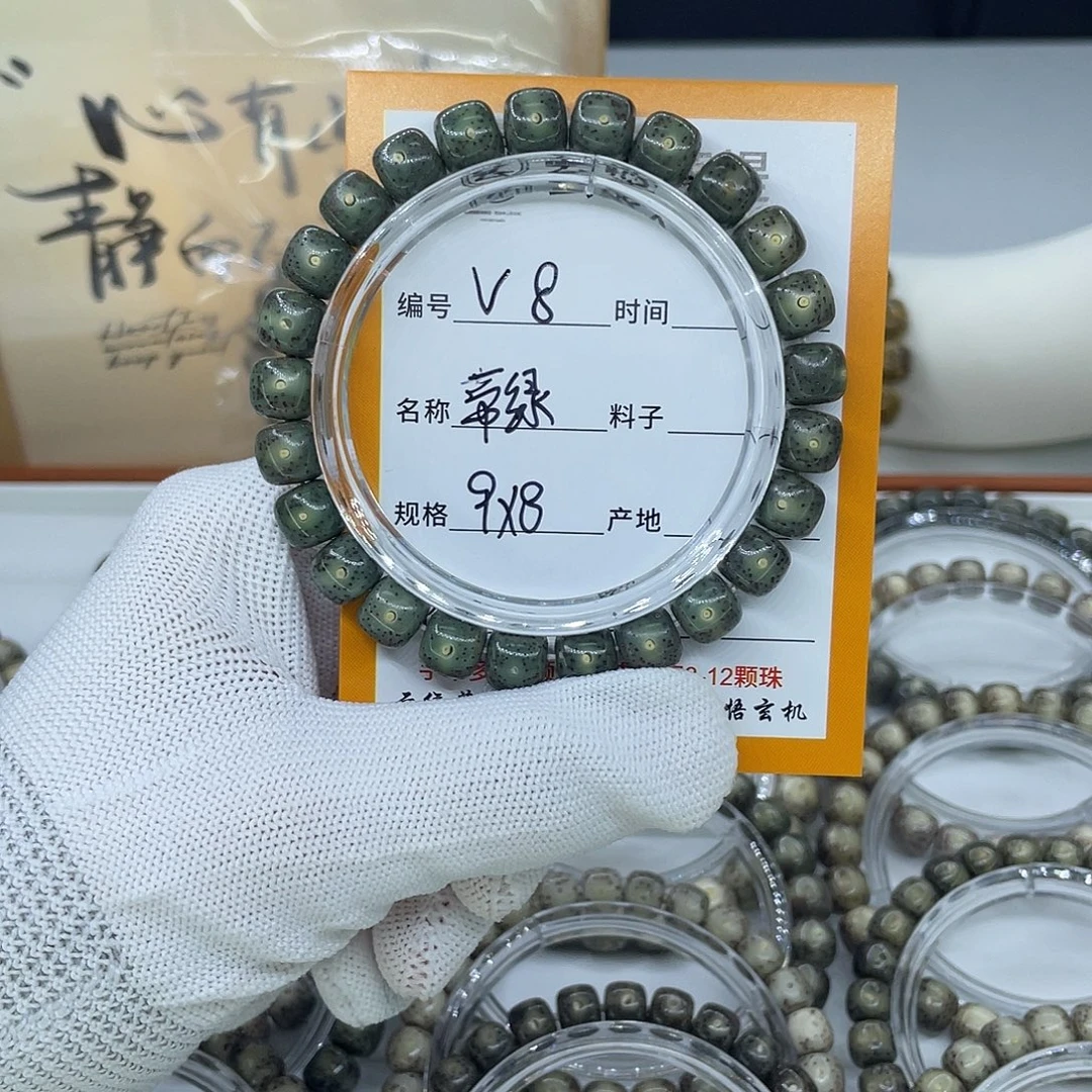 星月菩提吊坠V8帝绿9