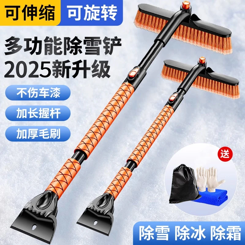 除雪铲汽车铲雪神器扫雪车刷子车用玻璃除霜刮雪除冰冬季清雪工具