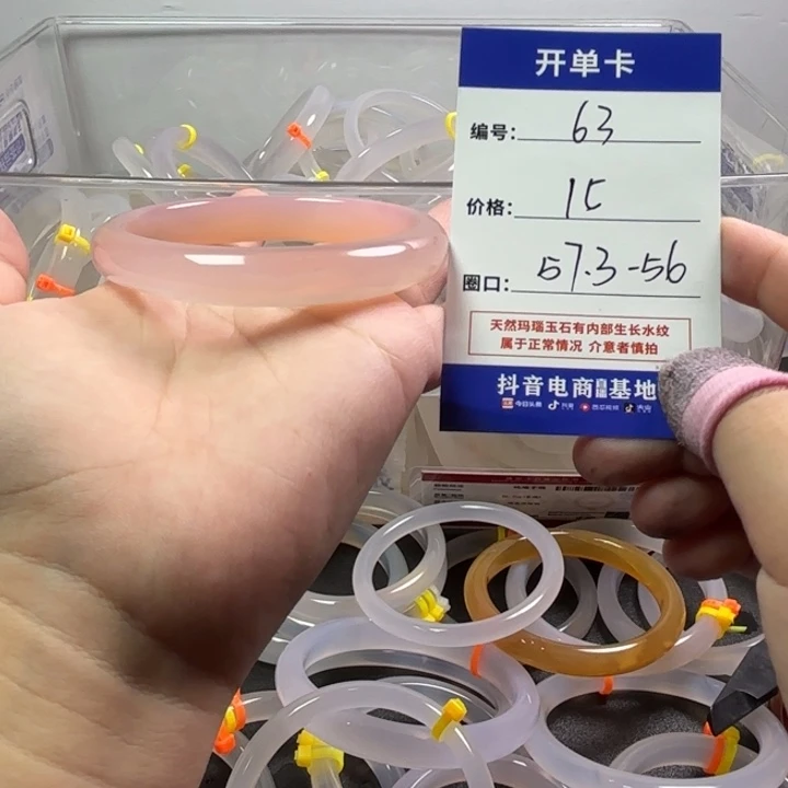 玛瑙/玉髓未镶嵌手镯