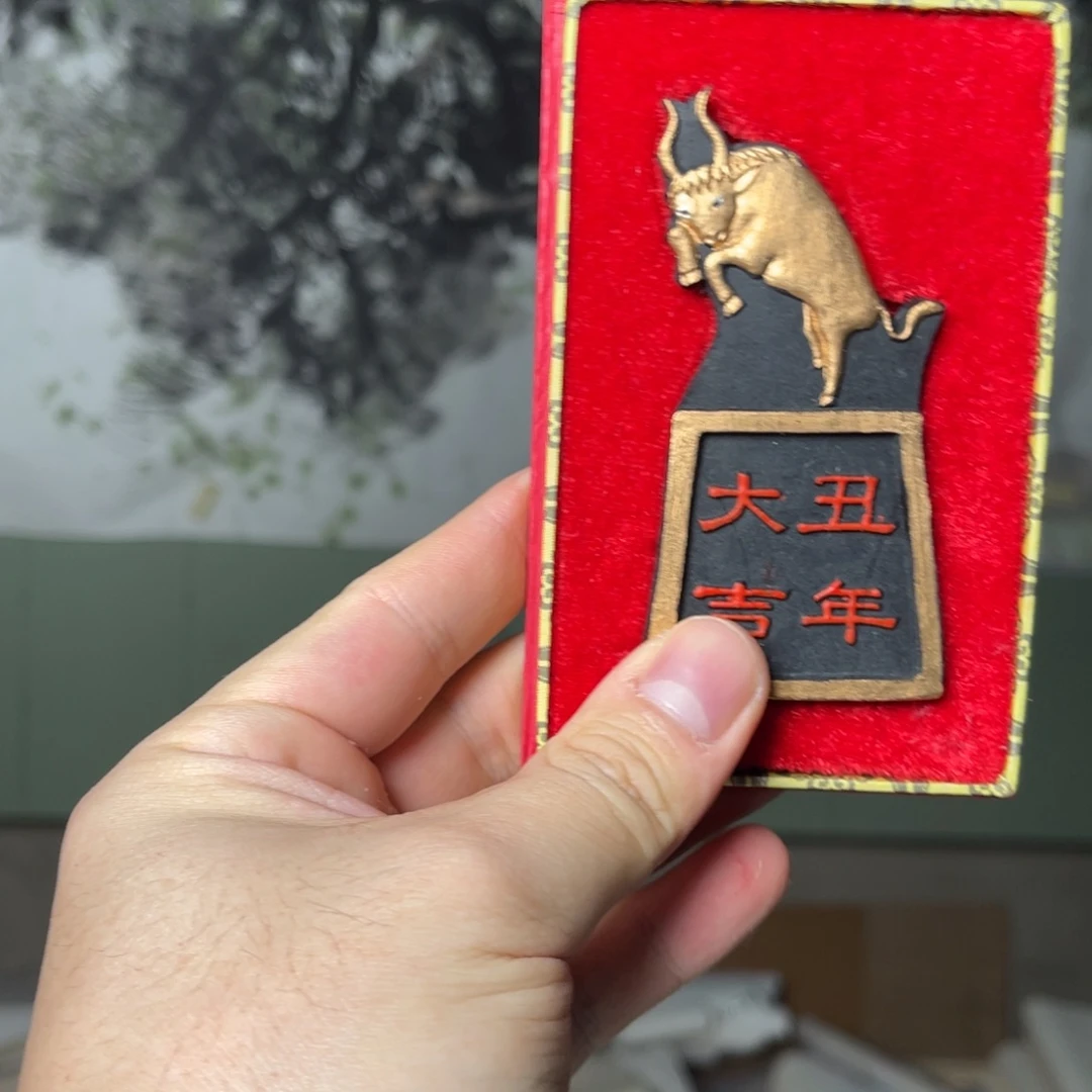 2000年生肖墨一锭 牛年