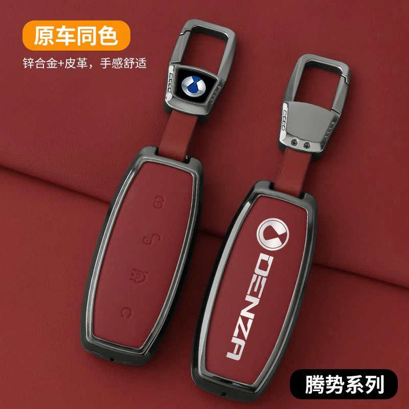适用于腾势车钥匙套24款N8高档25年汽车用品dmi钥匙壳d9/N7合金扣