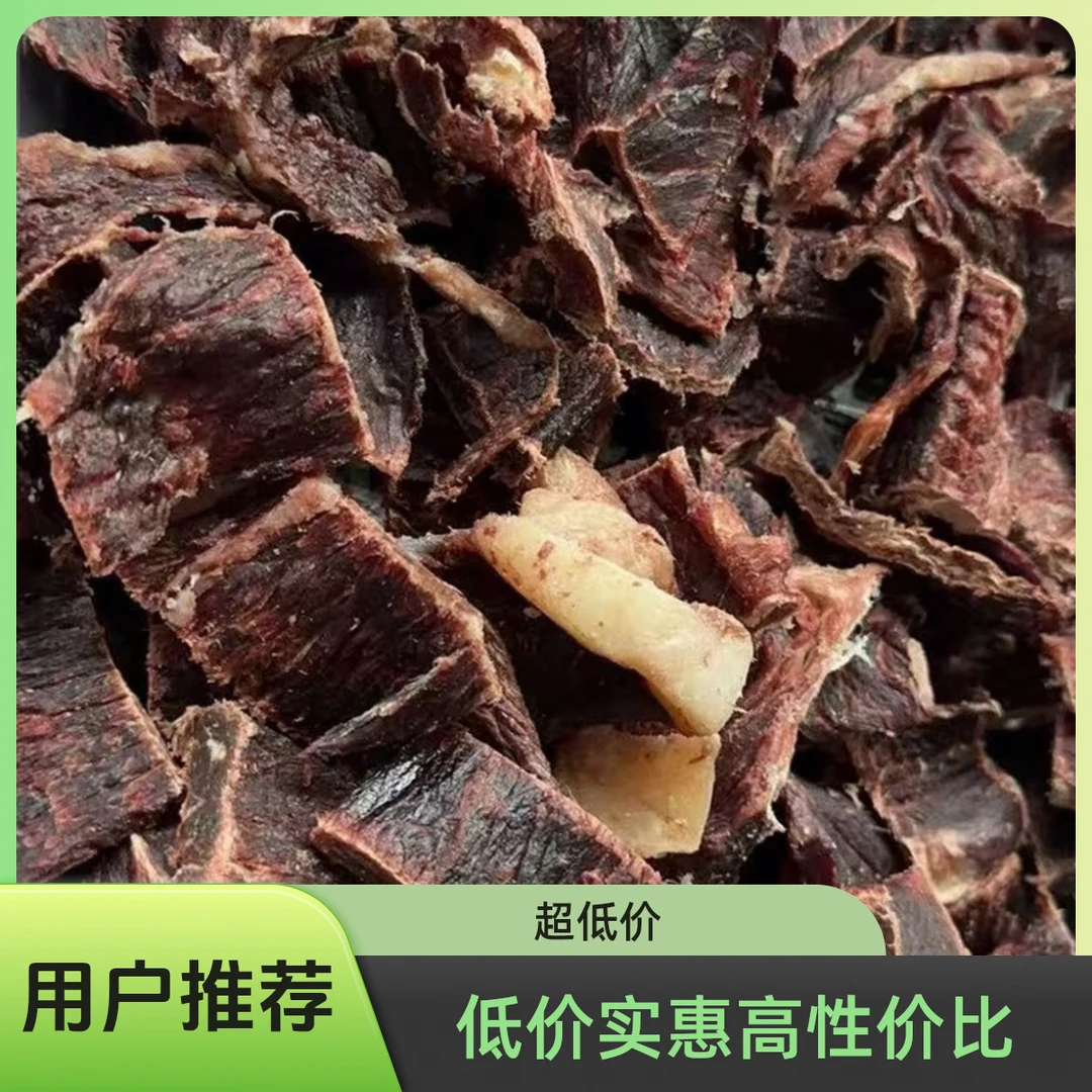 那曲风干牦牛肉干半斤（有嚼劲）