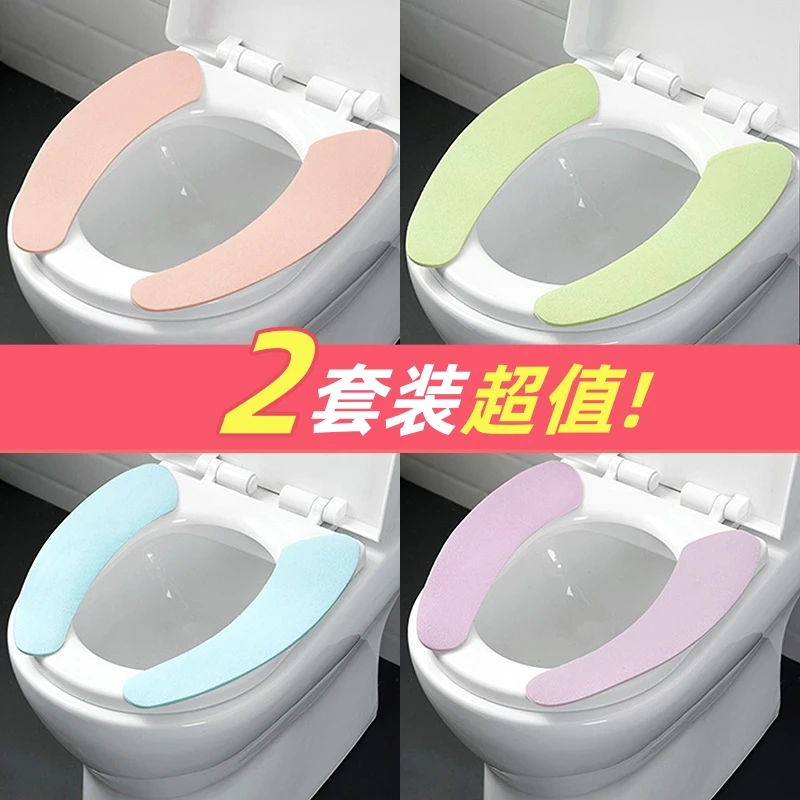 【发2套】 马桶垫坐垫家用四季通用坐便套粘贴式可水洗可裁剪马桶贴