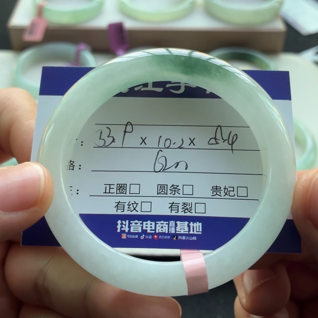 未镶嵌手镯翡翠