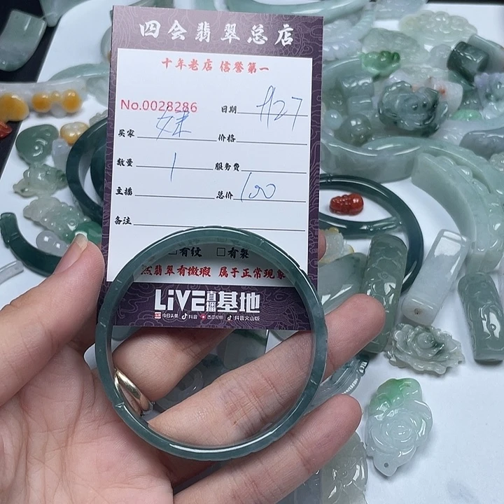 婕***宋翡翠未镶嵌颈饰翡翠