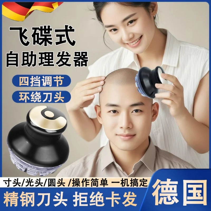 【德国品质】寸头飞碟理发神器家用理发神器全身防水充电父亲礼物21