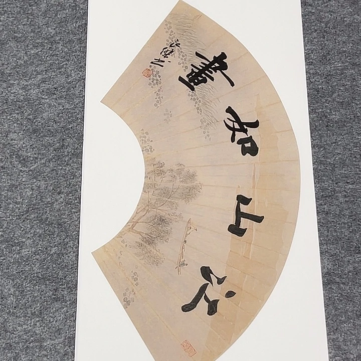 书法孙老师书法作品