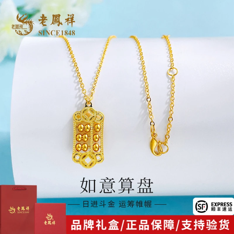 老凤祥黄金项链实心碎碎冰招财钱币铜钱套链送老婆女友礼物*商城