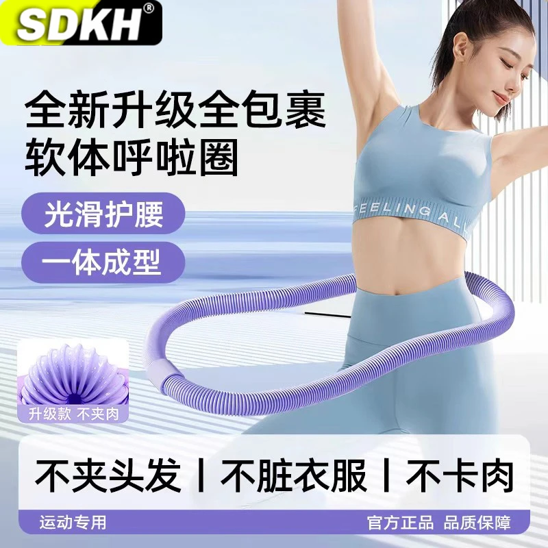弹簧呼啦圈收腹加重塑形不伤腰女专用健身软呼啦圈赘肉燃脂神器