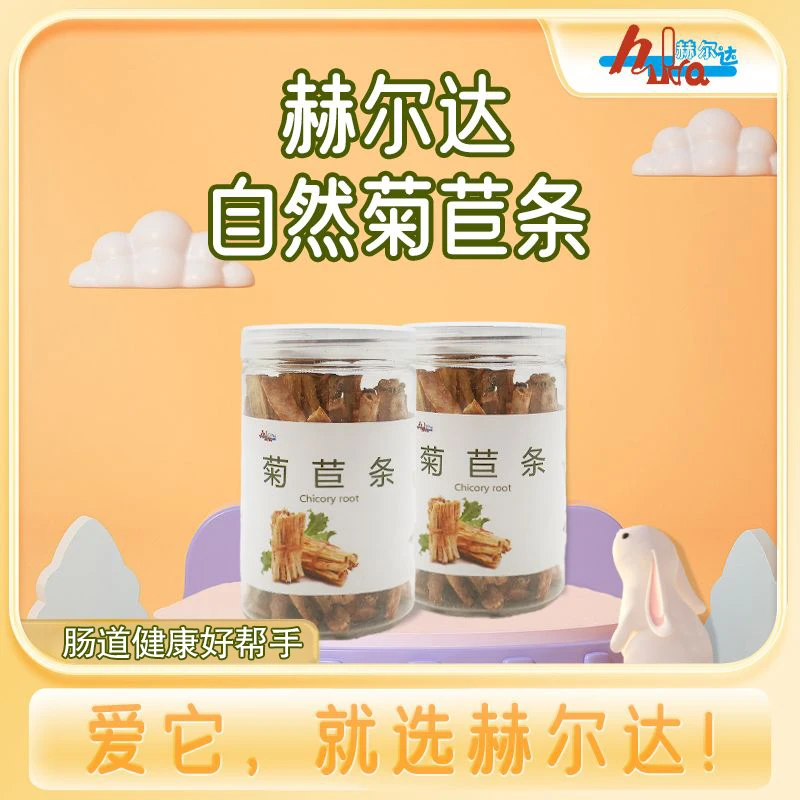 赫尔达菊苣条兔子零食磨牙烘干菊苣茎兔兔龙猫豚鼠仓鼠零食80g