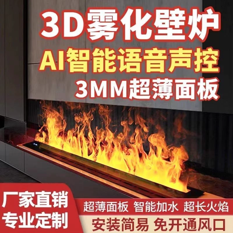 家用3d雾化壁炉欧式装饰嵌入式电子壁炉仿真火焰网红电视柜加湿器