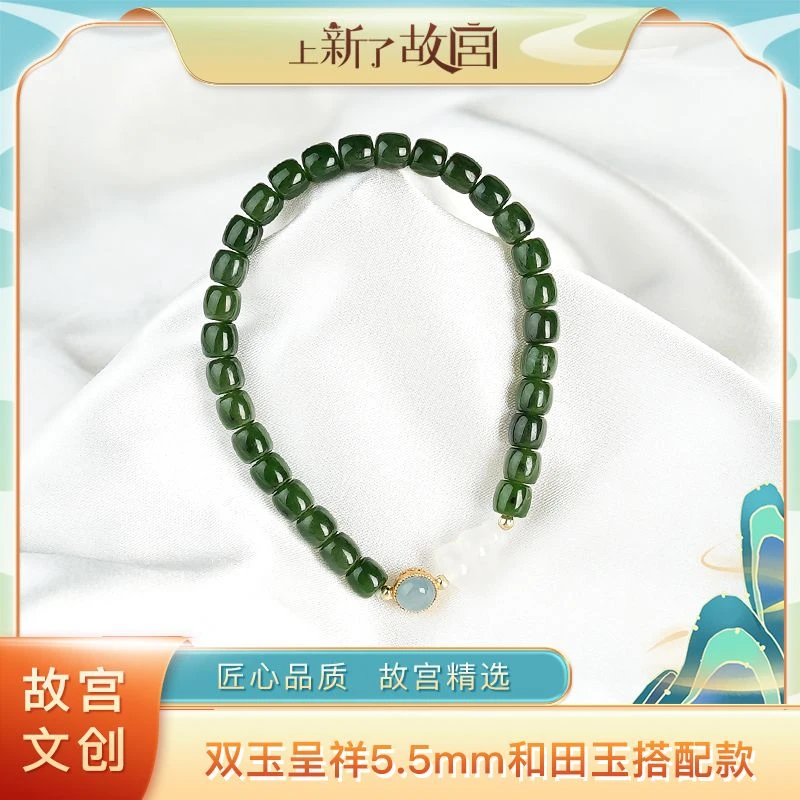 【上新了故宫】双玉呈祥5.5mm和田玉搭配款（预）
