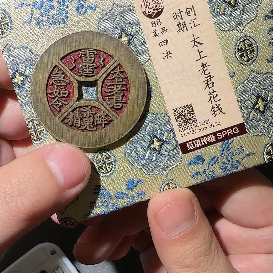 阿***～铜山花888888888888