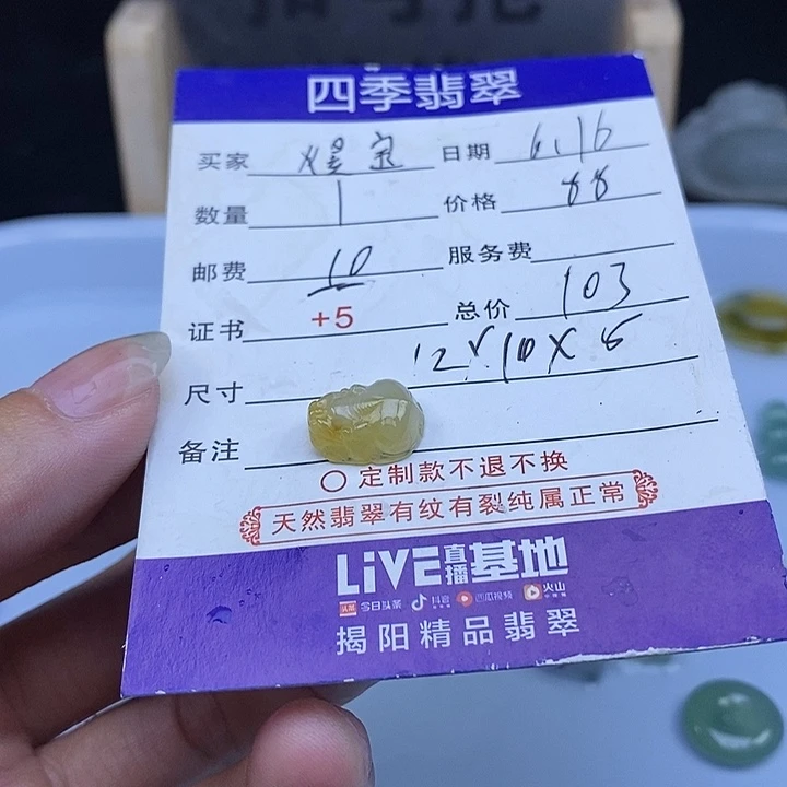 定制翡翠未镶嵌煜*