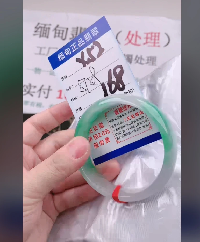 X52【正品 缅甸翡翠】实物以直播间为准微色差G