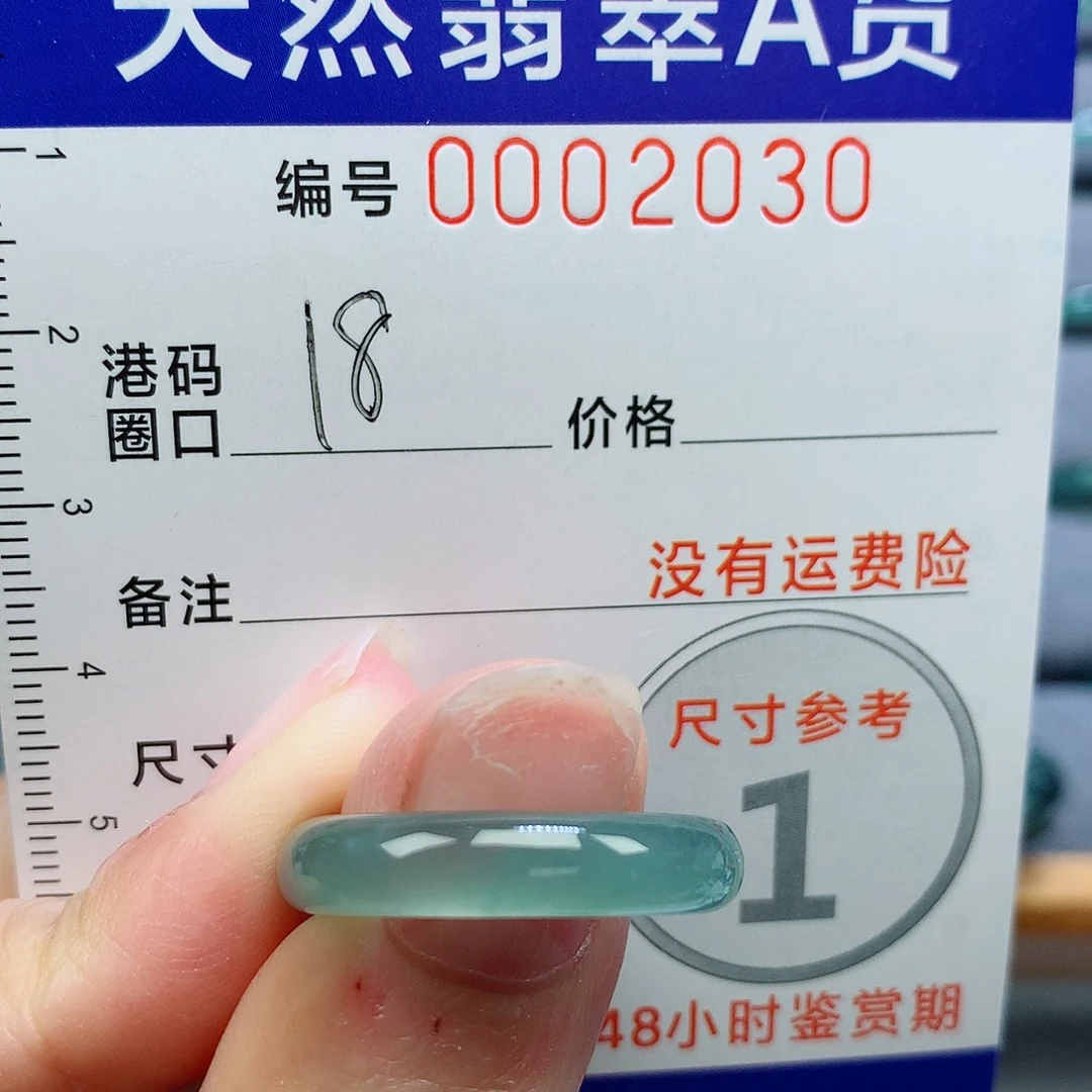 翡翠未镶嵌戒指天然