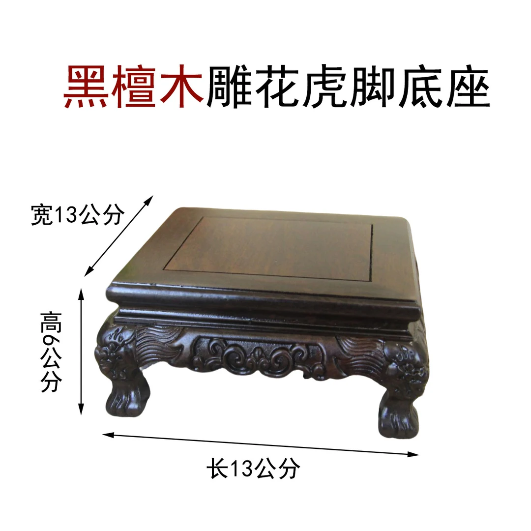 【黑檀雕花虎脚正方底座】花瓶盆栽实木观音佛像座台摆件底座工艺品
