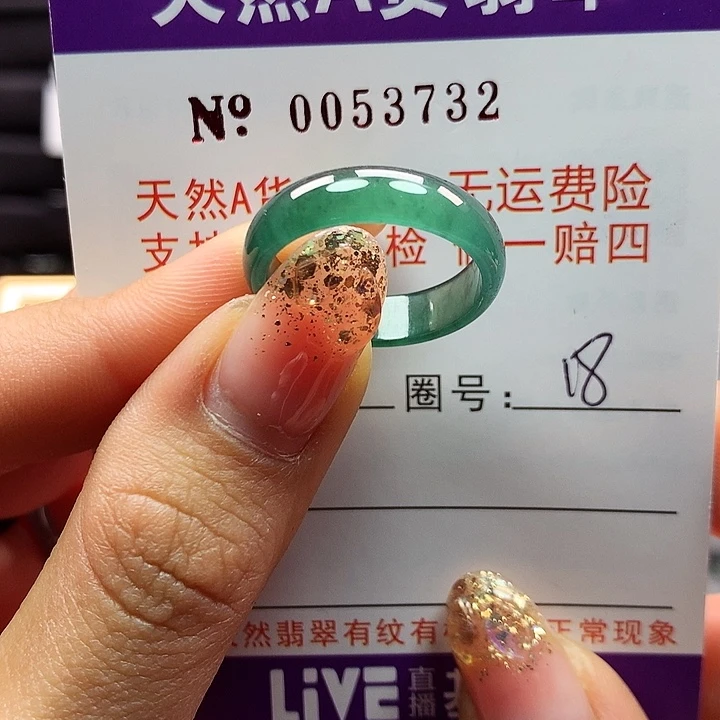翡翠戒指未镶嵌拉派