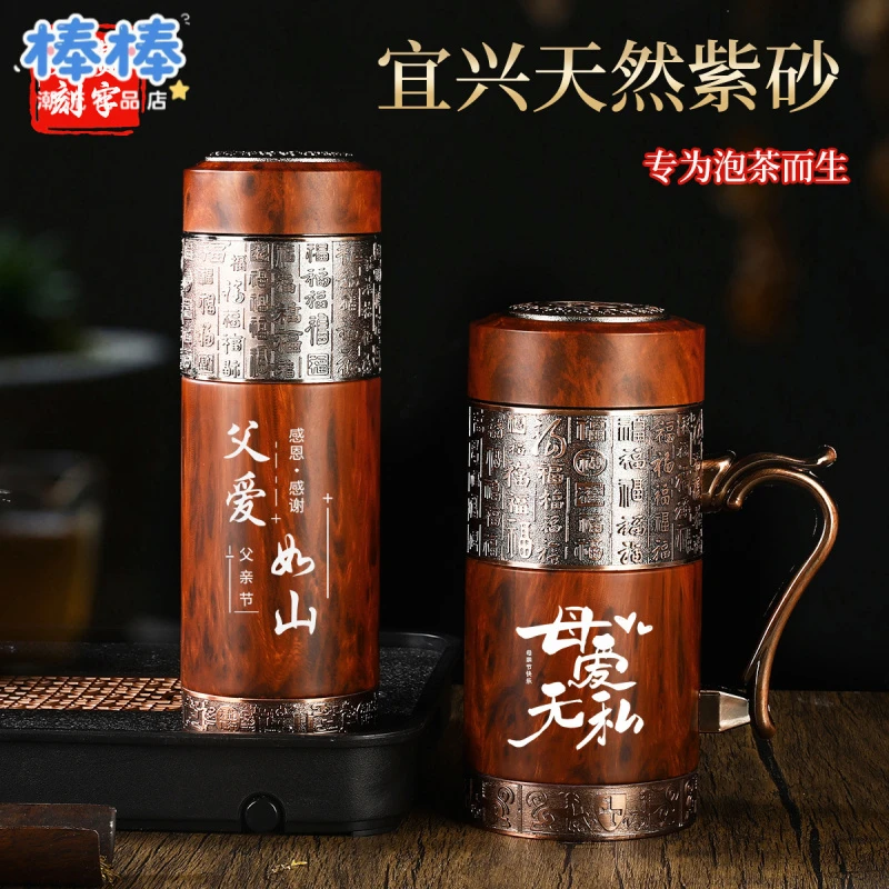 百福紫砂内胆泡茶水杯办公礼品送父母老师印logo礼品刻字