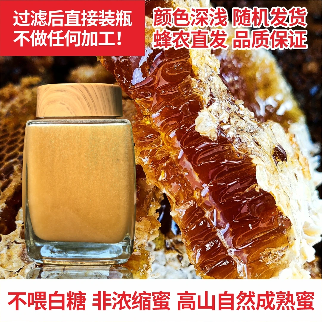 结晶百花蜂蜜农家土蜂蜜高山土蜂蜜原蜜250g尝鲜装