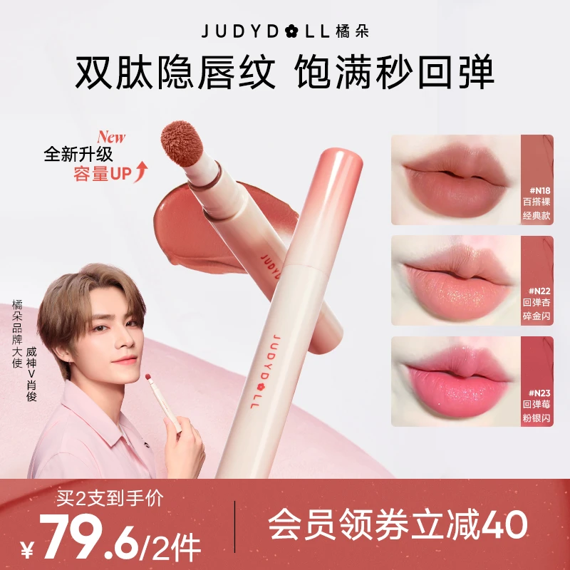 【重磅升级】橘朵口红唇粉霜不沾杯不掉色唇泥裸色流光风品牌推荐