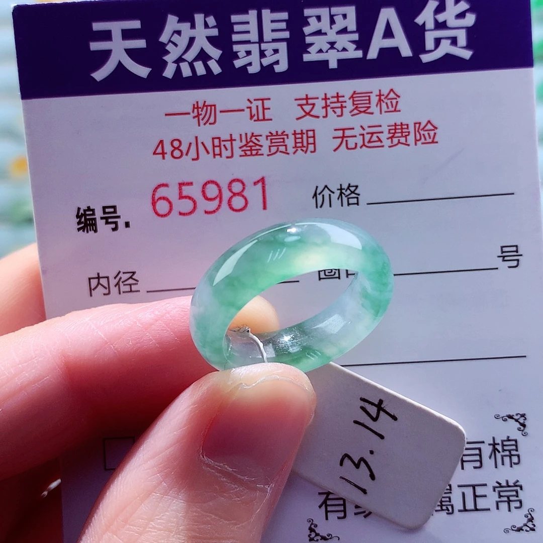 翡翠未镶嵌戒指天然翡翠
