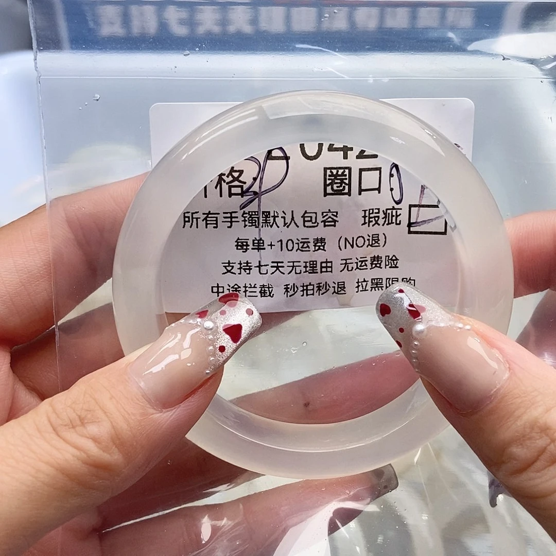 手镯玛瑙/玉髓未镶嵌芳*042