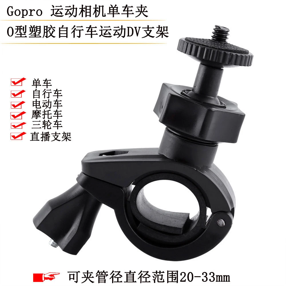 电动车摩托车手机导航支架骑行支架行车记录仪支架单车自行车